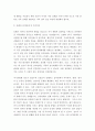 부모-자녀 간 미분화로 인해 갈등을 겪는 소설, 드라마, 영화 중 하나를 선택하여 갈등을 중심으로 줄거리를 요약한 뒤, 보웬의 삼각관계를 중심으로 가족문제를 분석하고, 본인이 생각하는 해결책을 제시 5페이지