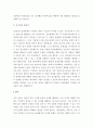 부모-자녀 간 미분화로 인해 갈등을 겪는 소설, 드라마, 영화 중 하나를 선택하여 갈등을 중심으로 줄거리를 요약한 뒤, 보웬의 삼각관계를 중심으로 가족문제를 분석하고, 본인이 생각하는 해결책을 제시 6페이지