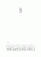 부부교육 프로그램을 설계하시오 2페이지