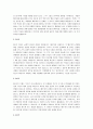 부부교육 프로그램을 설계하시오 3페이지