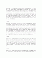 부부교육 프로그램을 설계하시오 4페이지