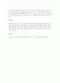 부부교육 프로그램을 설계하시오 5페이지