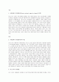 비고츠키의 사회문화적 이론과 인지 발달 이론의 개념 이해 4페이지