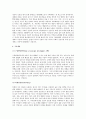 비고츠키의 사회문화적 이론과 인지 발달 이론의 개념 이해 5페이지