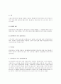 비에스텍(Biestek)의 관계의 7원칙에 대해 기술하고, 이 원칙 중 클라이언트의 자기결정에 대해 예를 들어 설명 4페이지