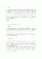 비에스텍(Biestek)의 관계의 7원칙에 대해 기술하고, 이 원칙 중 클라이언트의 자기결정에 대해 예를 들어 설명하시오 3페이지