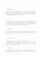 비에스텍(Biestek)의 관계의 7원칙에 대해 기술하고, 이 원칙 중 클라이언트의 자기결정에 대해 예를 들어 설명하시오 4페이지