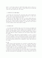 비에스텍(Biestek)의 관계의 7원칙에 대해 기술하고, 이 원칙 중 클라이언트의 자기결정에 대해 예를 들어 설명하시오 5페이지