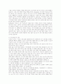 빈곤아동대상 지역사회서비스사업 품질이 이용자 만족에 미치는 영향과 네트워크 활성화 방안 4페이지