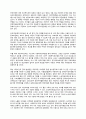 빈곤아동을 위한 아동 복지 실천 - 빈곤가정의 아동을 보는 시각과 사회보장적 견해에 대하여 4페이지