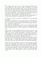 빈곤아동을 위한 아동복지 실천 4페이지
