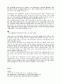 빈곤아동을 위한 아동복지 실천 5페이지