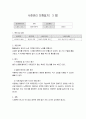 사례관리 요청 서식 5페이지