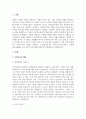 사정도구의 개념을 기술하고 사회적 관계망그리드(Social Network Grid), 생활력도표, 소시오그램(사회도) 등의 사정도구의 이해하기 3페이지