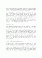 사정도구의 개념을 기술하고 사회적 관계망그리드(Social Network Grid), 생활력도표, 소시오그램(사회도) 등의 사정도구의 이해하기 4페이지