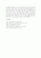 사정도구의 개념을 기술하고 사회적 관계망그리드(Social Network Grid), 생활력도표, 소시오그램(사회도) 등의 사정도구의 이해하기 6페이지
