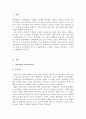 사회과학의 3대 패러다임 실증주의, 해석주의, 비판적 사회과학에 대한 정의와 특징을 정리하고, 각 패러다임을 비교하시오. 3페이지