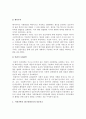 사회과학의 3대 패러다임 실증주의, 해석주의, 비판적 사회과학에 대한 정의와 특징을 정리하고, 각 패러다임을 비교하시오. 4페이지