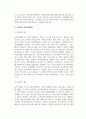 사회보장에 대하여 기술하시오 4페이지