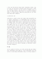 사회보장에 대하여 기술하시오 5페이지