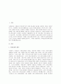 사회보장에 대해서 기술하시오 3페이지