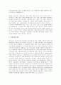 사회보장에 대해서 기술하시오 4페이지