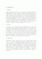 사회보장에 대해서 기술하시오 5페이지