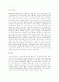 사회보장에 대해서 기술하시오 6페이지