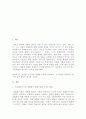 사회복지 실천 대상체계 5가지(미시체계, 중간체계, 외부체계, 거시체계, 시간체계)를 설명하고, 자신의 생각과 의견을 서술. 3페이지