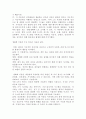 사회복지 실천 대상체계 5가지(미시체계, 중간체계, 외부체계, 거시체계, 시간체계)를 설명하고, 자신의 생각과 의견을 서술. 4페이지