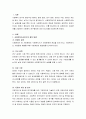 사회복지 영역에서 학습자가 관심을 가지고 있는 한 개의 연구 문제를 제시하고, 그 연구의 목적을 달성하기 위한 연구 방법을 기술 3페이지