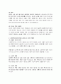 사회복지 영역에서 학습자가 관심을 가지고 있는 한 개의 연구 문제를 제시하고, 그 연구의 목적을 달성하기 위한 연구 방법을 기술 4페이지