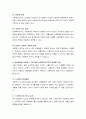 사회복지 영역에서 학습자가 관심을 가지고 있는 한 개의 연구 문제를 제시하고, 그 연구의 목적을 달성하기 위한 연구 방법을 기술 5페이지