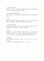 사회복지 영역에서 학습자가 관심을 가지고 있는 한 개의 연구 문제를 제시하고, 그 연구의 목적을 달성하기 위한 연구 방법을 기술 6페이지