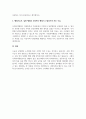 사회복지 행정과 일반 행정과의 차이점을 기술하시고, 사회복지현장에서 행정가에 의해 수행되는 기능은 무엇이 있는지 서술하시오. 또한 행정가로서, 일반 행정과 사회복지 행정이 구분되어야 하는 이유를 자신의 견해에 맞춰 서술하시오 4페이지