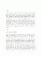 사회복지법의 발달과정과 발전방향을 분석하여 논하시오 3페이지