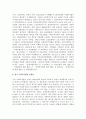 사회복지법의 발달과정과 발전방향을 분석하여 논하시오 4페이지