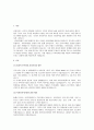 사회복지법의 형성과정과 사회복지법이 본인에게 미친 영향에 대해서 과제를 작성하시오 3페이지