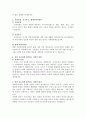사회복지법제에 있어 사회보장기본법상의 위상을 설명하되, 동법에서의 사회보 4페이지