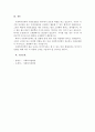 사회복지법제에 있어 사회보장기본법상의 위상을 설명하되, 동법에서의 사회보 5페이지