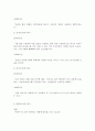 사회복지사가 갖추어야 할 공감적 기술에 대해 작성하고, 공감의 예시도 작 5페이지