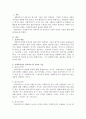 사회복지사가 갖추어야 할 공감적 기술에 대해 작성하고, 공감의 예시도 작성하시오. 2페이지