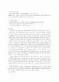 사회복지사가 갖추어야 할 공감적 기술에 대해 작성하고, 공감의 예시도 작성하시오. 4페이지