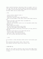 사회복지사가 갖추어야 할 공감적 기술에 대해 작성하고, 공감의 예시도 작성하시오 4페이지