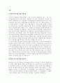 사회복지사업법 제2조에서 명시하고 있는 개별 법률 중 이번 학기에 학습하지 않는 아래의 법 중에서 1개의 법을 자유롭게 선택하여 그 법의 중요한 내용 등을 중심으로 작성하시오 3페이지
