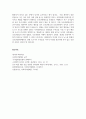 사회복지사업법 제2조에서 명시하고 있는 개별 법률 중 이번 학기에 학습하지 않는 아래의 법 중에서 1개의 법을 자유롭게 선택하여 그 법의 중요한 내용 등을 중심으로 작성하시오 6페이지