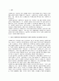 사회복지사와 클라이언트의 관계가 일반적인 인간관계와 다른 점 3페이지