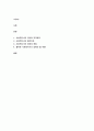 사회복지사의 의의와 자격관리, 법적지위, 권한과 책임에 대해 정리하고 올바른 사회복지사가 갖춰야 할 역량에 대해 설명 2페이지