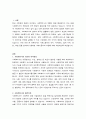 사회복지사의 의의와 자격관리, 법적지위, 권한과 책임에 대해 정리하고 올바른 사회복지사가 갖춰야 할 역량에 대해 설명 3페이지
