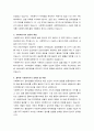 사회복지사의 의의와 자격관리, 법적지위, 권한과 책임에 대해 정리하고 올바른 사회복지사가 갖춰야 할 역량에 대해 설명 4페이지